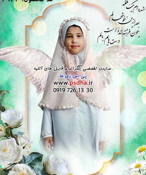 نمونه عکس آتلیه جشن تکلیف