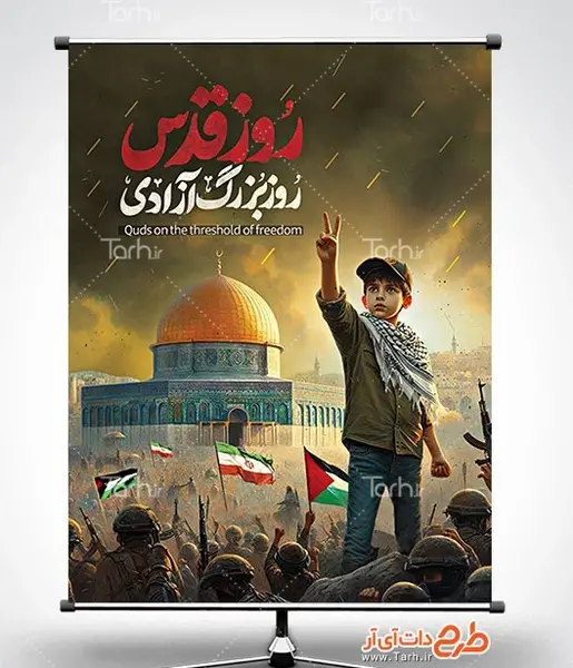 آتلیه عکس و فیلم پاییزه قدس