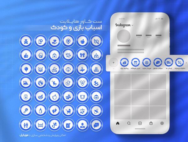 عکس هایلایت کودک