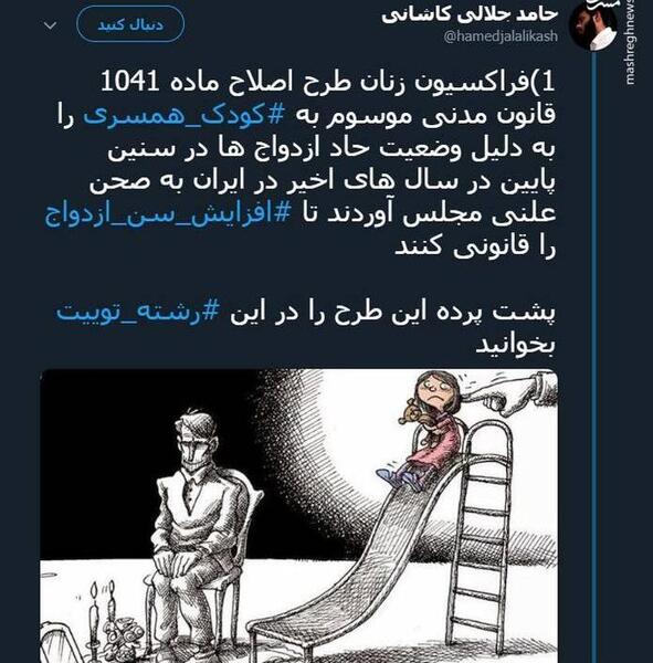 عکس از کودک همسری