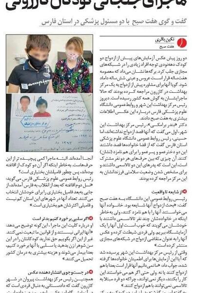 عکس از کودک همسری