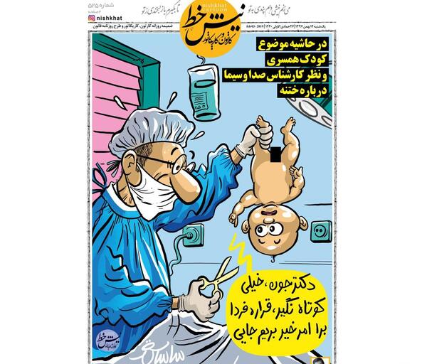 عکس از کودک همسری