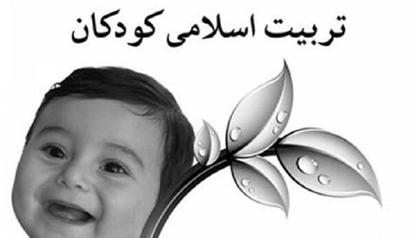 عکس تربیت کودک و نوجوان