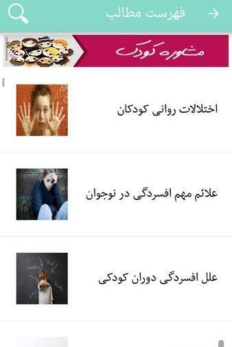 عکس تربیت کودک و نوجوان