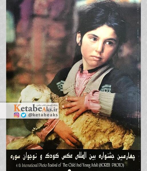 عکس کودک نوجوان