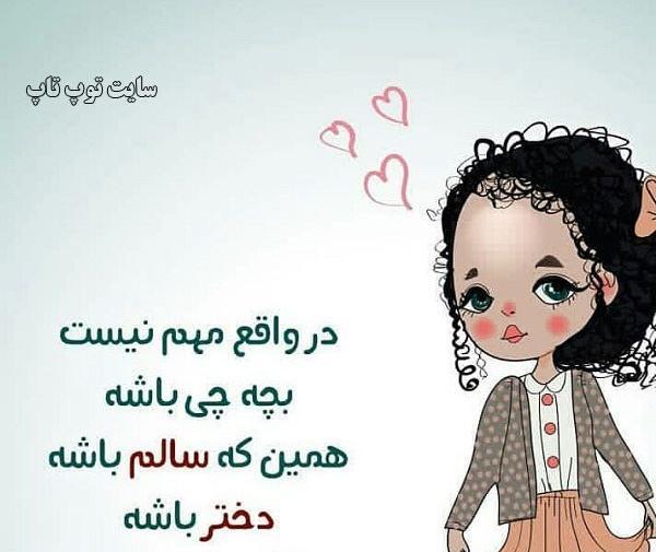 عکس برنامه کودک دختر مو فرفری