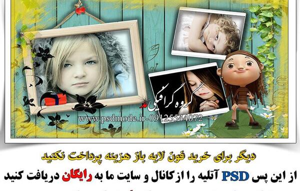 عکس کودک برای فتوشاپ