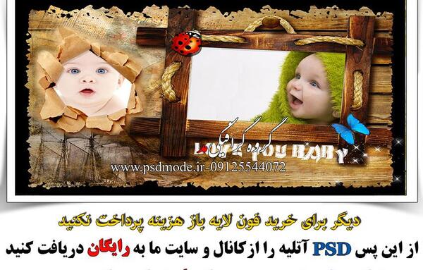 عکس کودک برای فتوشاپ