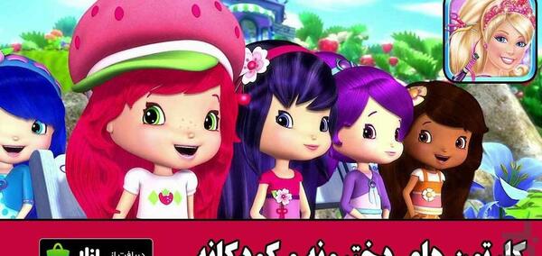 عکس برنامه کودک قشنگ