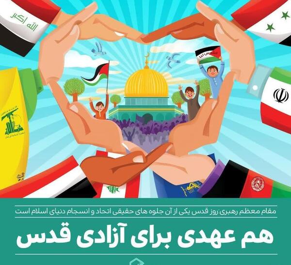 عکس نوشته کودک فلسطینی