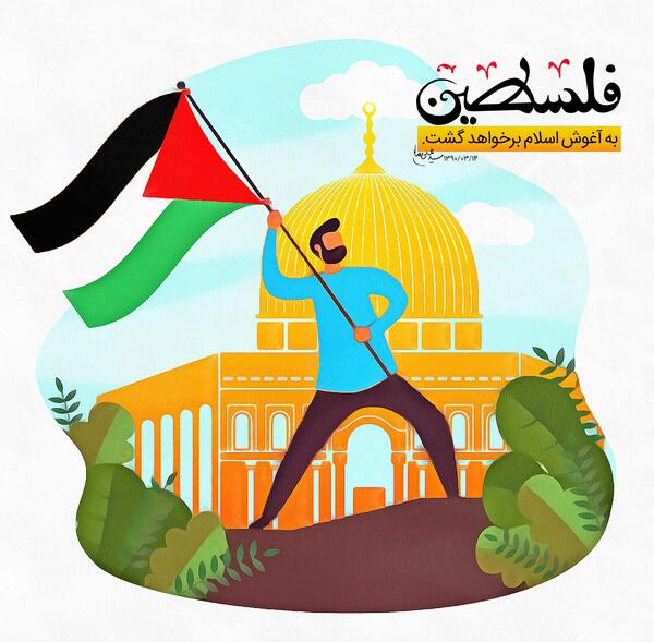 عکس نوشته کودک فلسطینی