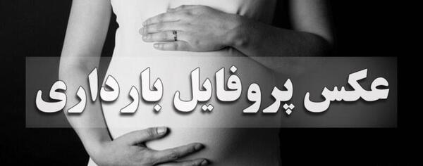 عکس پروفایل عاشقانه کودک