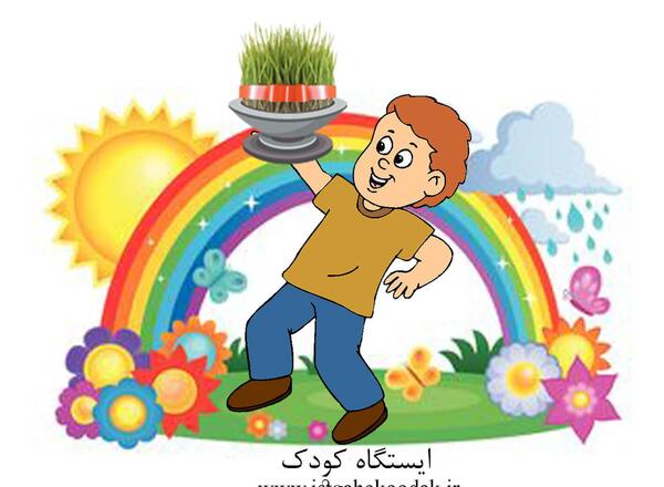 عکس از کودک شاد