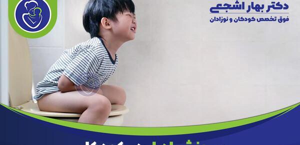 عکس جیش کودک دخترانه