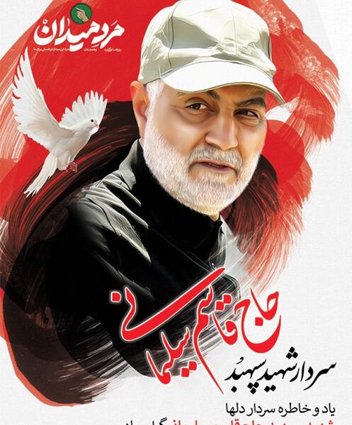 عکس کودکی شهید حاج قاسم سلیمانی