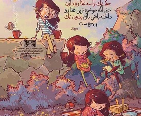 عکس مهد کودک برای پروفایل