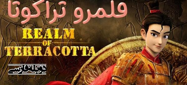 عکس برنامه کودک چینی