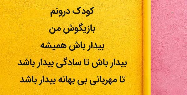 عکس پروفایل کودک درون