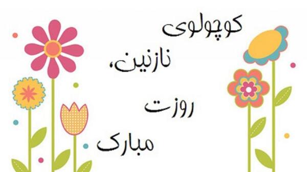 عکس پروفایل کودک درون
