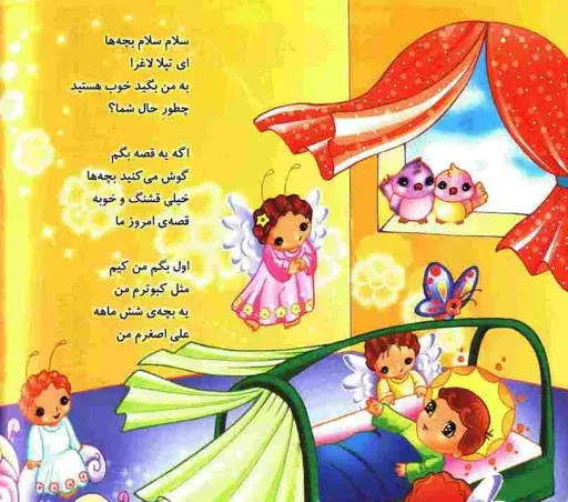 عکس پروفایل مهد کودک پیش دبستانی