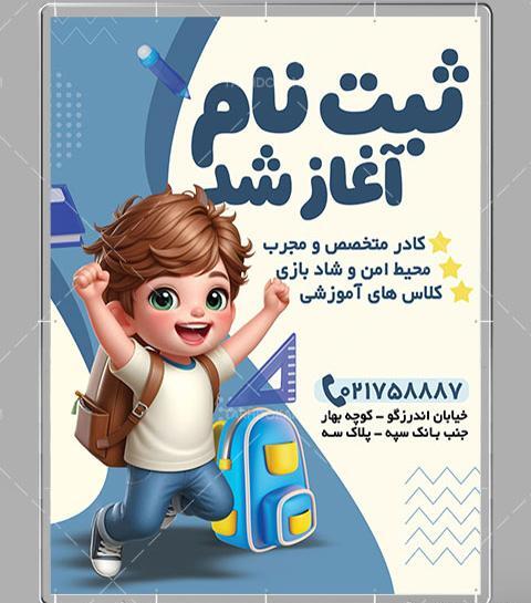 عکس مهد کودک و پیش دبستانی