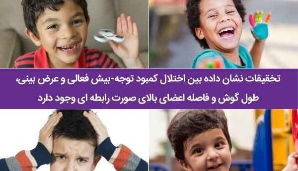 عکس از کودک بیش فعال