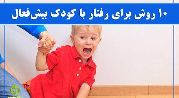 عکس مغز کودک بیش فعال