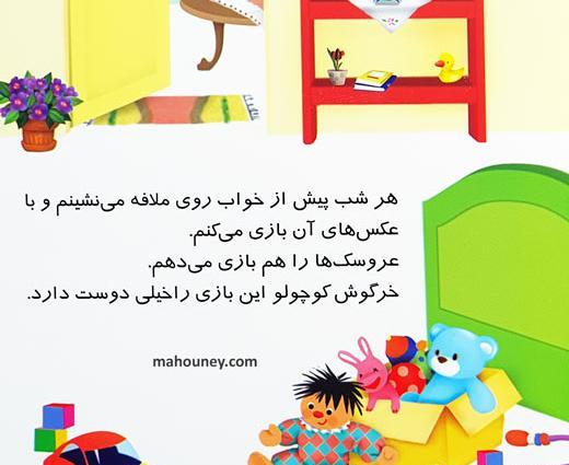 کتاب کودک با عکس خودش