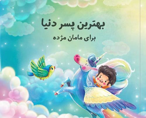 کتاب کودک با عکس خودش
