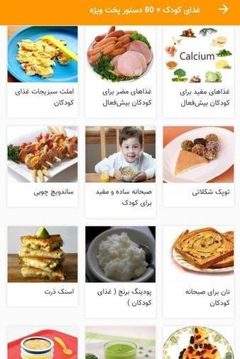 عکس برنامه کودک آشپزی