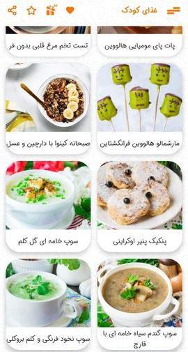 عکس برنامه کودک آشپزی
