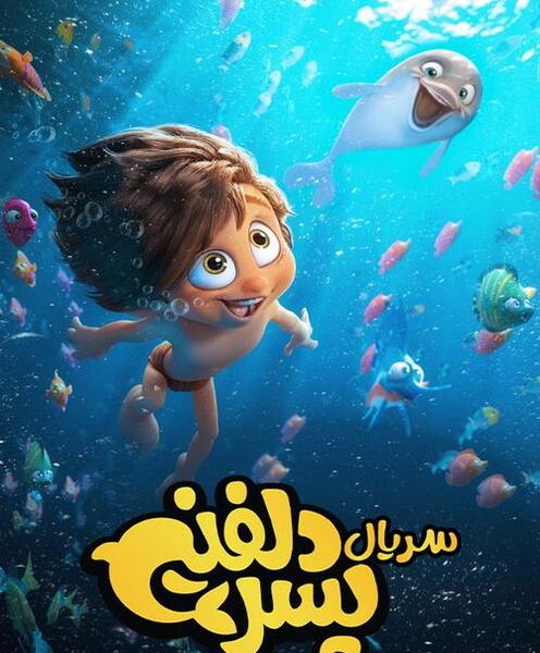 عکس برنامه کودک ایرانی