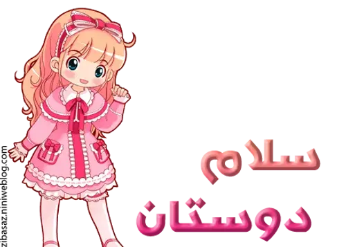 عکس سلام کودکانه کارتونی