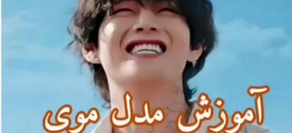 عکس مدل موی جونگ کوک