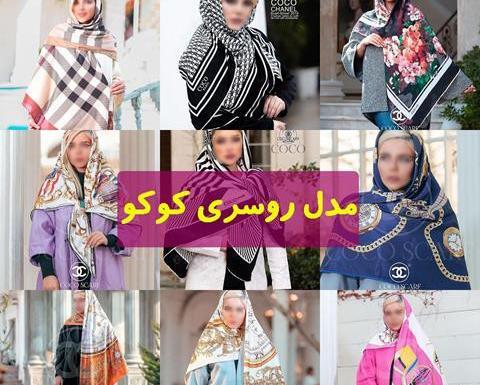 عکس پروفایل کوکو