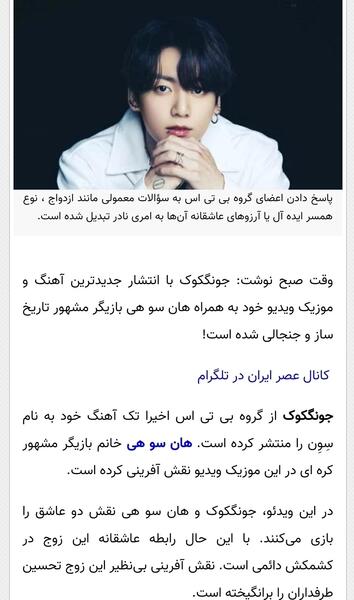 عکس جونگ کوک همسرش
