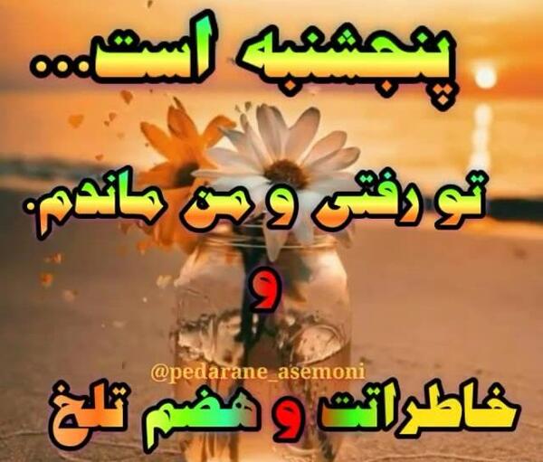 عکس دانلود فیلم پنجشنبه های دلتنگی
