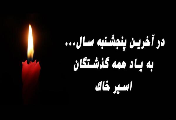 عکس متن کوتاه پنجشنبه دلتنگی مادر