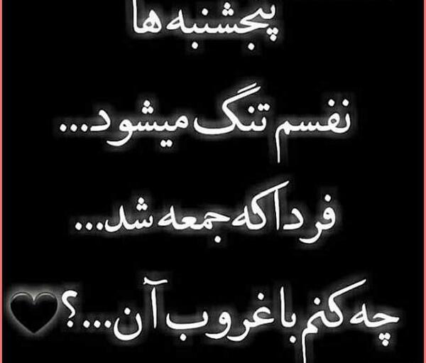 عکس متن کوتاه پنجشنبه دلتنگی مادر