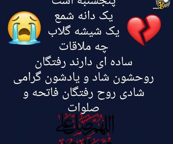 عکس کلیپ پنجشنبه های دلتنگی مادر لری