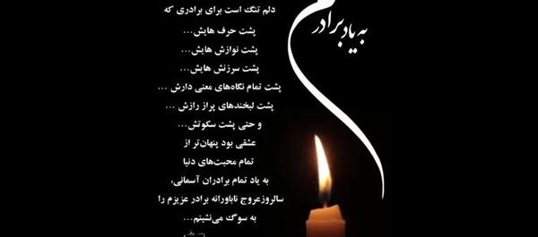 عکس کلیپ پنجشنبه های دلتنگی برادر فوت شده