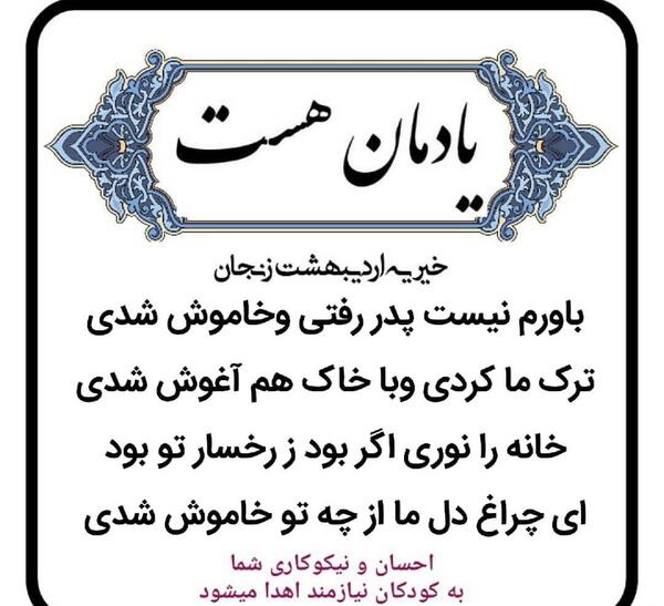 عکس پنجشنبه های دلتنگی پدر متن