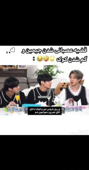 عکس عصبانیت جونگ کوک