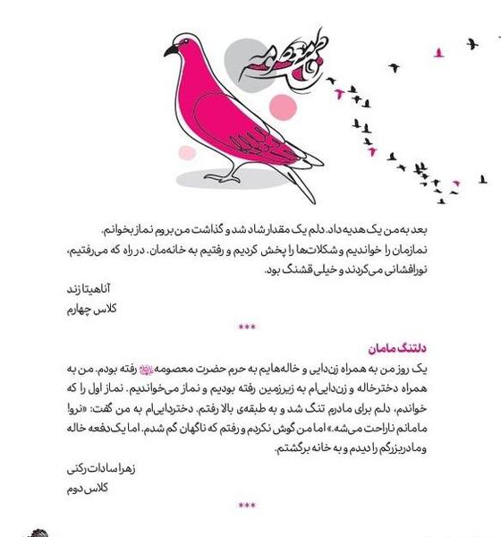 عکس پنجشنبه و دلتنگی برادر