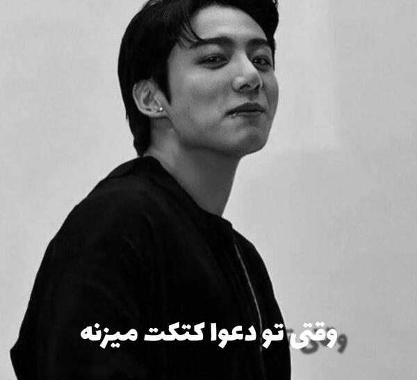 عکس زخم صورت جونگ کوک