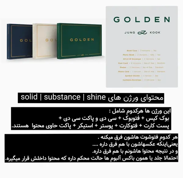 عکس جونگ کوک برای البوم گلدن