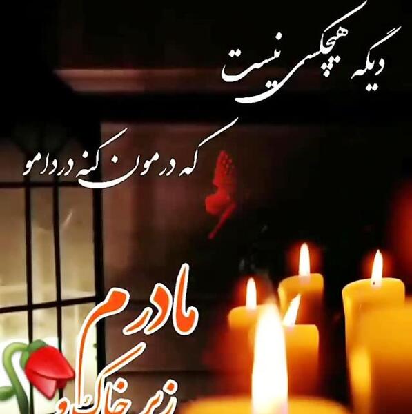 عکس ویدیو پنجشنبه های دلتنگی پدر
