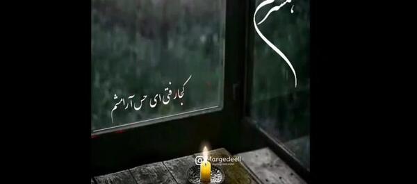 عکس پنجشنبه دلتنگی همسرم