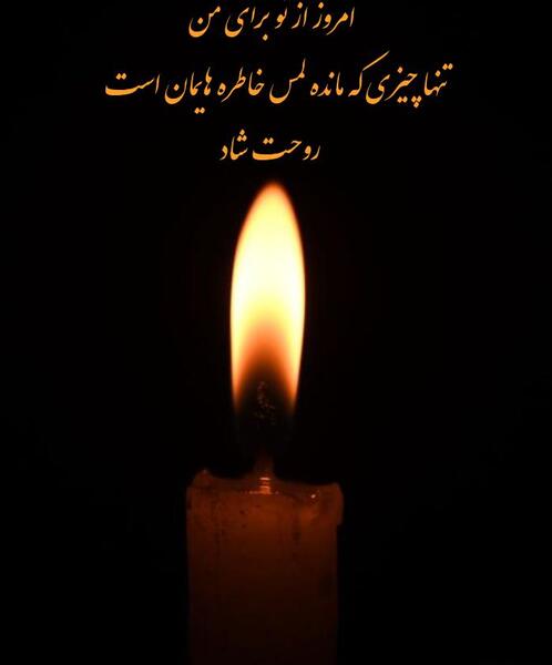 عکس پنجشنبه های دلتنگی همسر