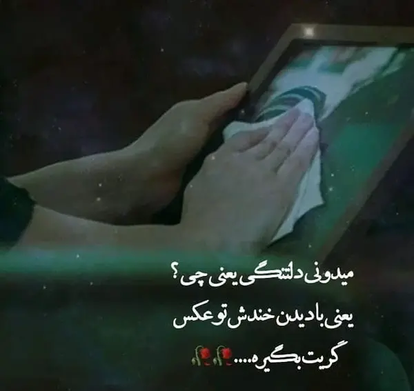 عکس پنجشنبه های دلتنگی همسر فوت شده